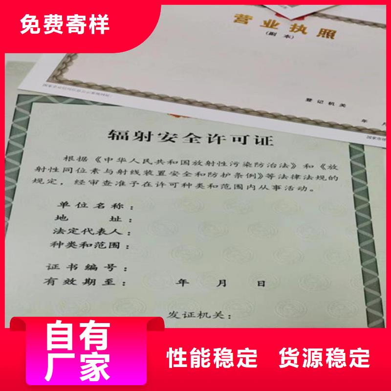 新版营业执照制作图文介绍