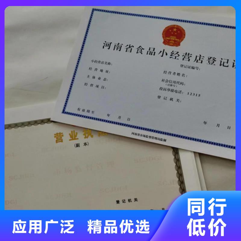 北京密云营业执照印刷厂家、北京密云营业执照印刷厂家生产厂家-质量保证