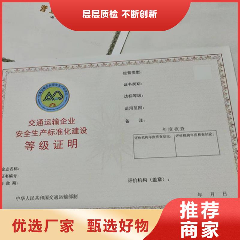 营业执照烫金纸制作定做厂家辐射许可证