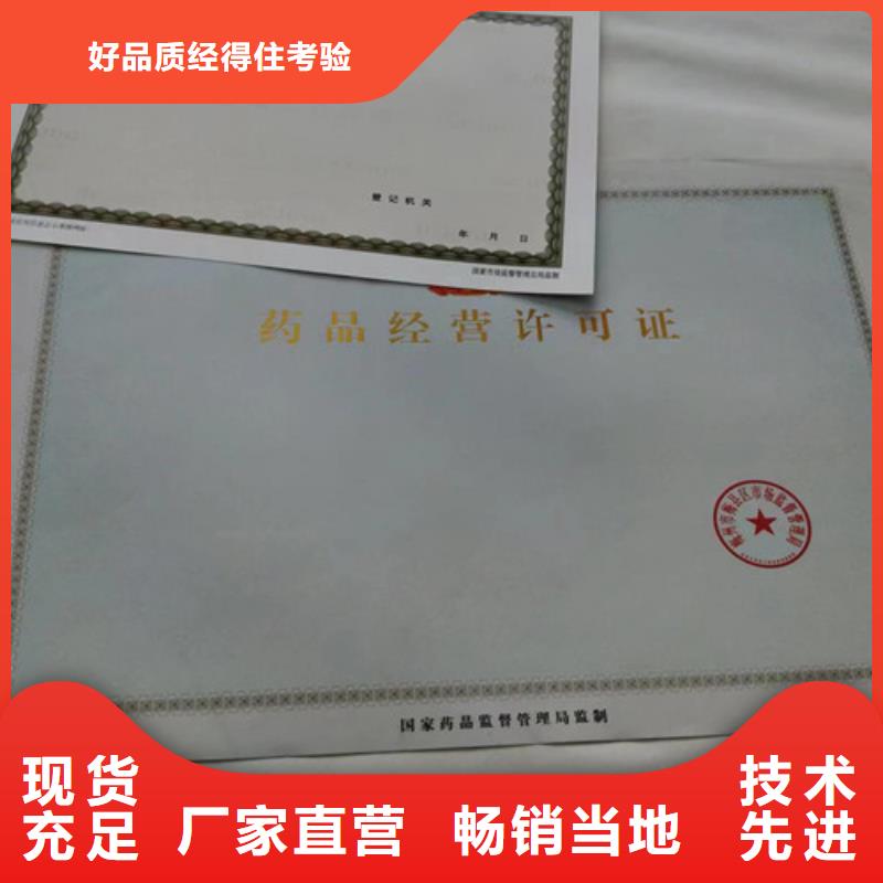 可信赖的营业执照纸张厂厂家