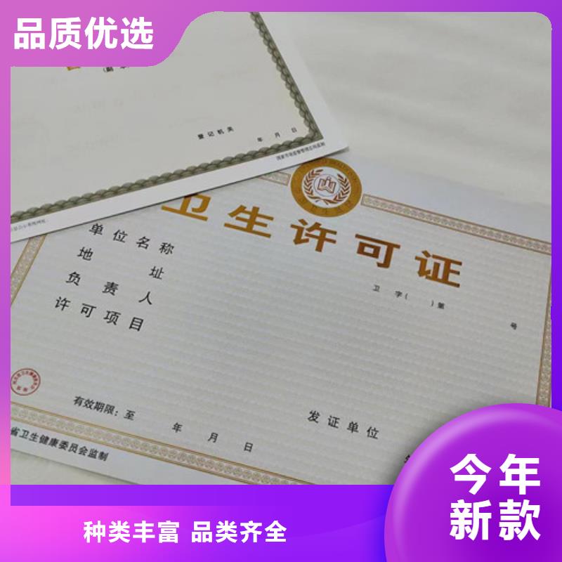制作营业执照/资格认可制作