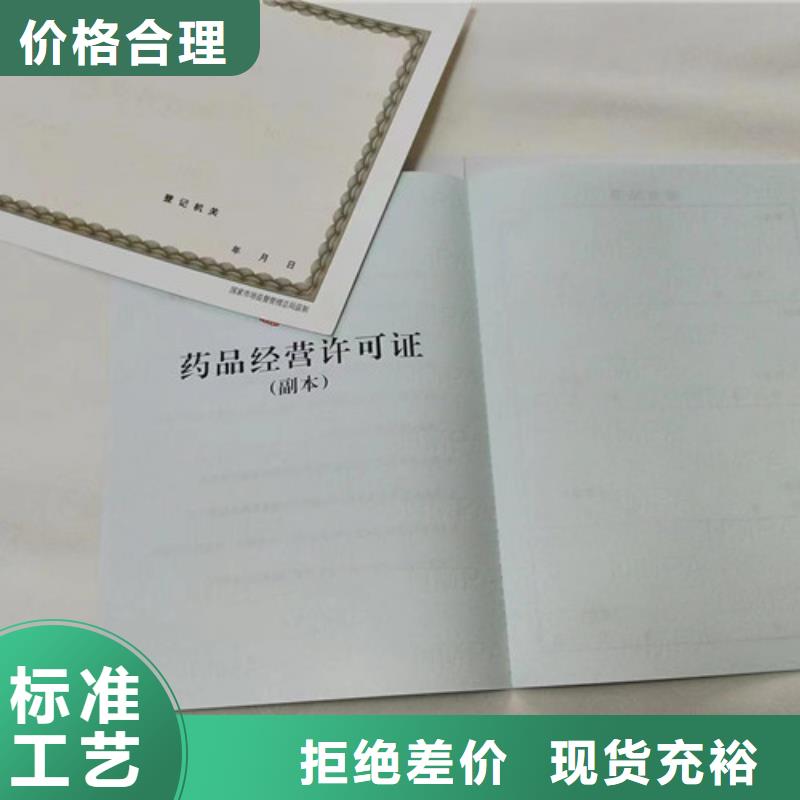 新版营业执照制作老客户回购较多