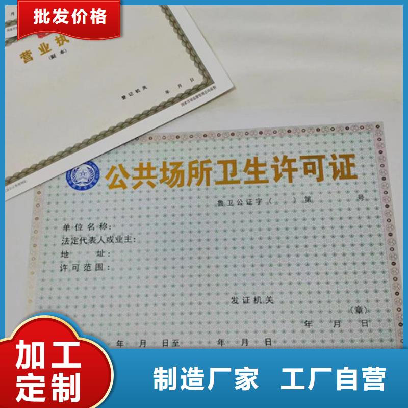 2025欢迎访问##营业执照印刷厂家##生产厂家
