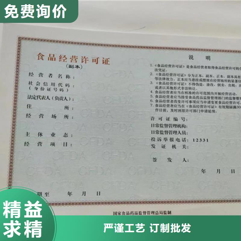 食品小经营核准证印刷厂/新版营业执照印刷