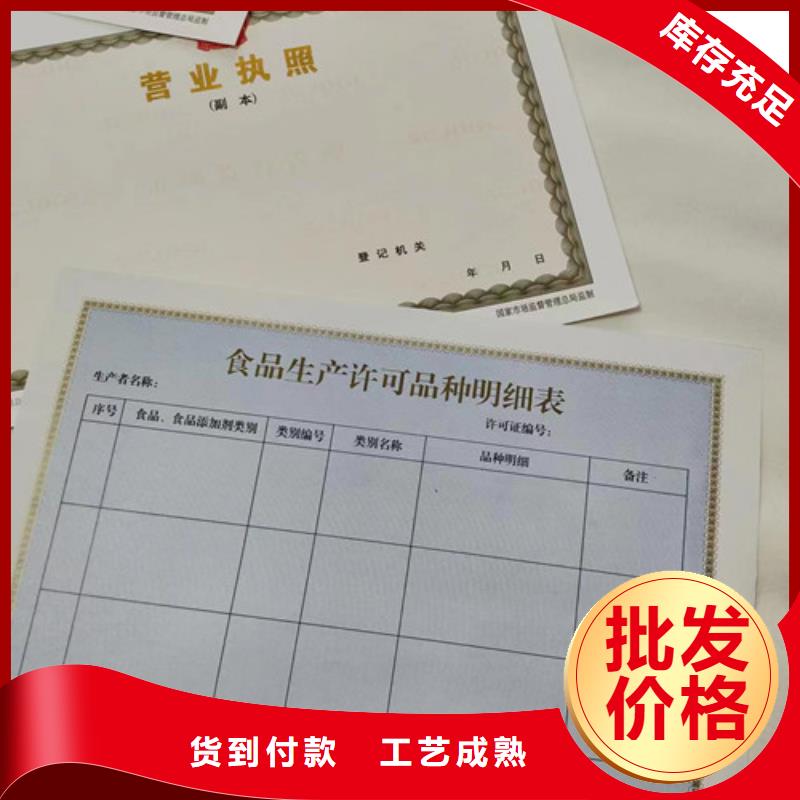 营业执照烫金纸-营业执照烫金纸欢迎您