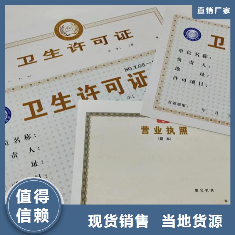 制作防伪营业执照/成品油零售经营批准印刷厂家