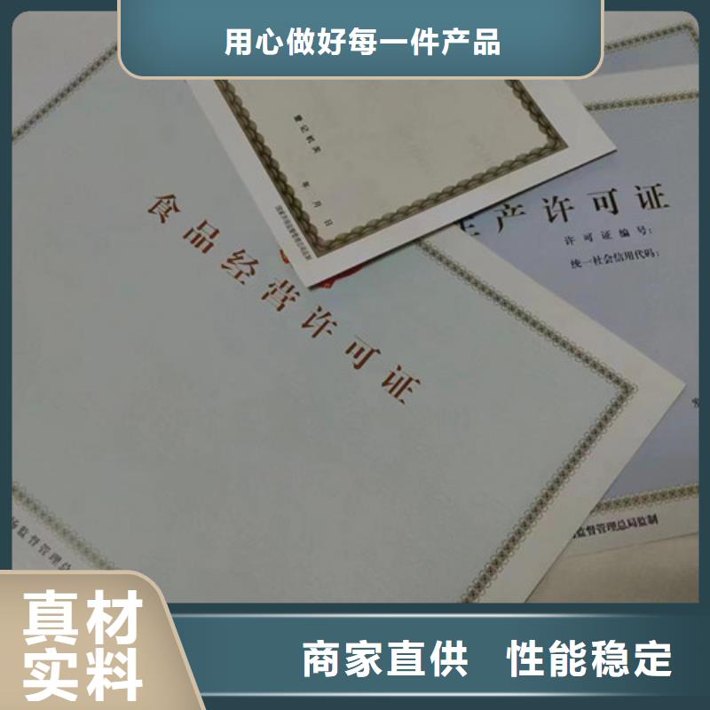 新版营业执照制作老客户回购较多