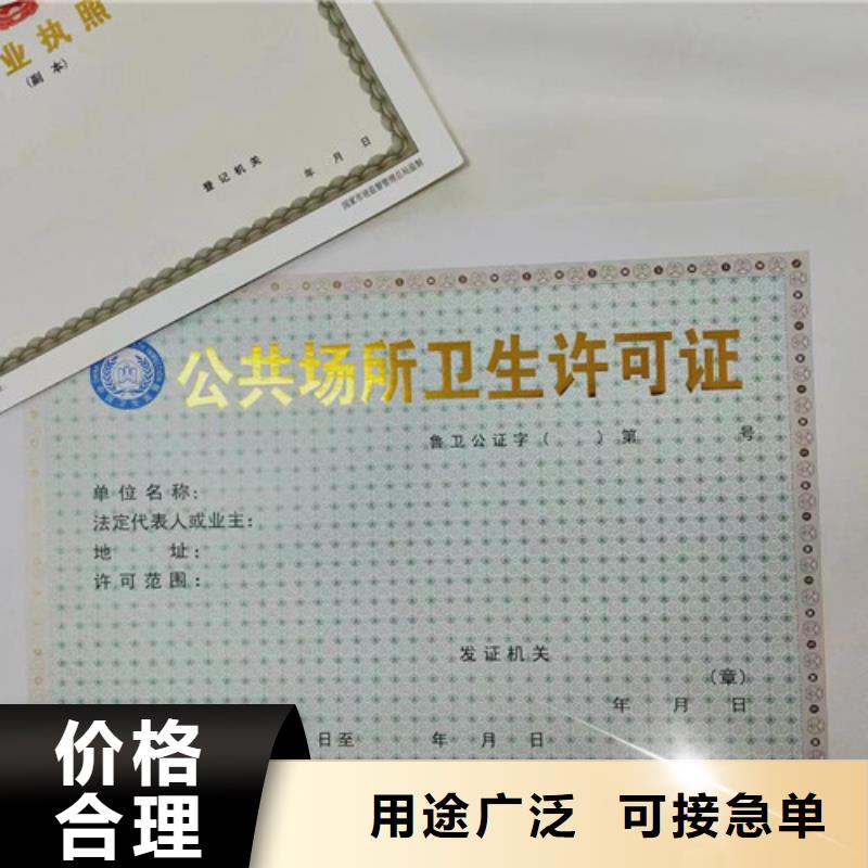印刷营业执照视频-云南省迪庆市|德钦|香格里拉|楚雄|普洱|文山|大理印刷营业执照-众鑫