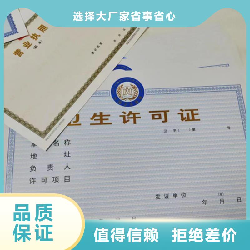 儋州市烟草专卖零售许可证印刷/动物诊疗许可证设计