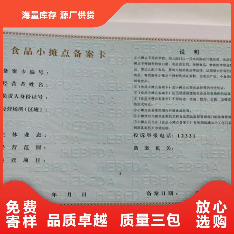 营业执照烫金纸制作厂家真诚的服务