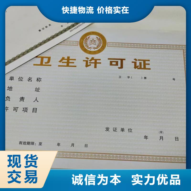 #营业执照印刷厂家#专业生产