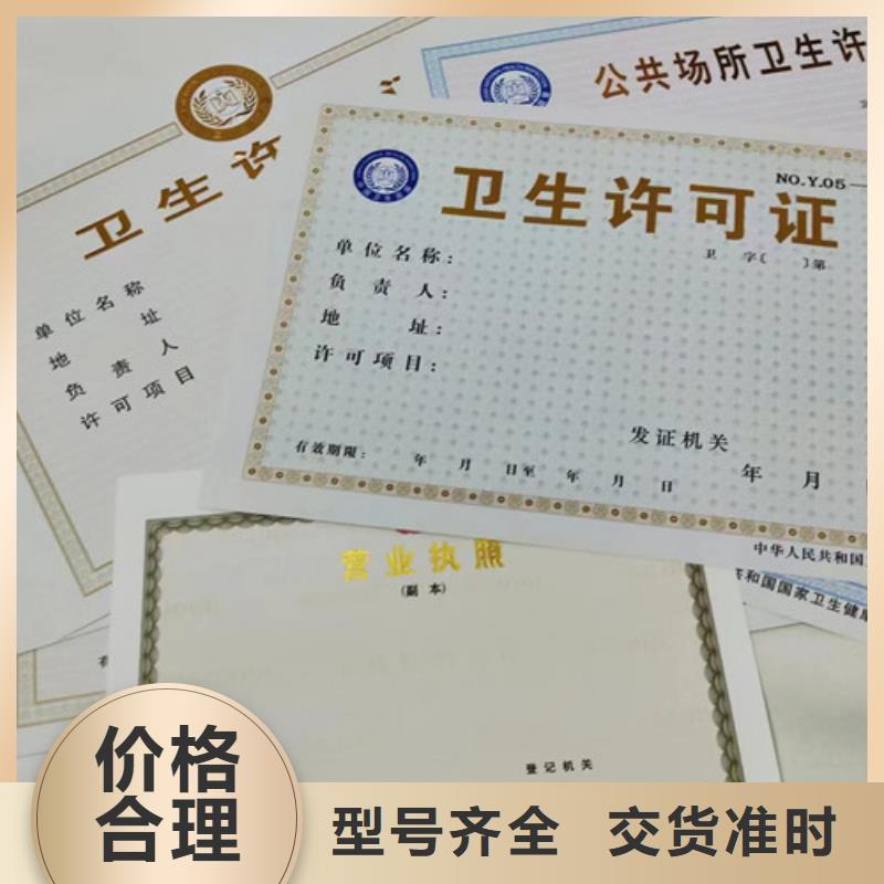 #营业执照印刷厂家#专业生产