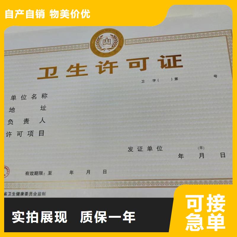 拍卖经营批准设计/新版营业执照印刷