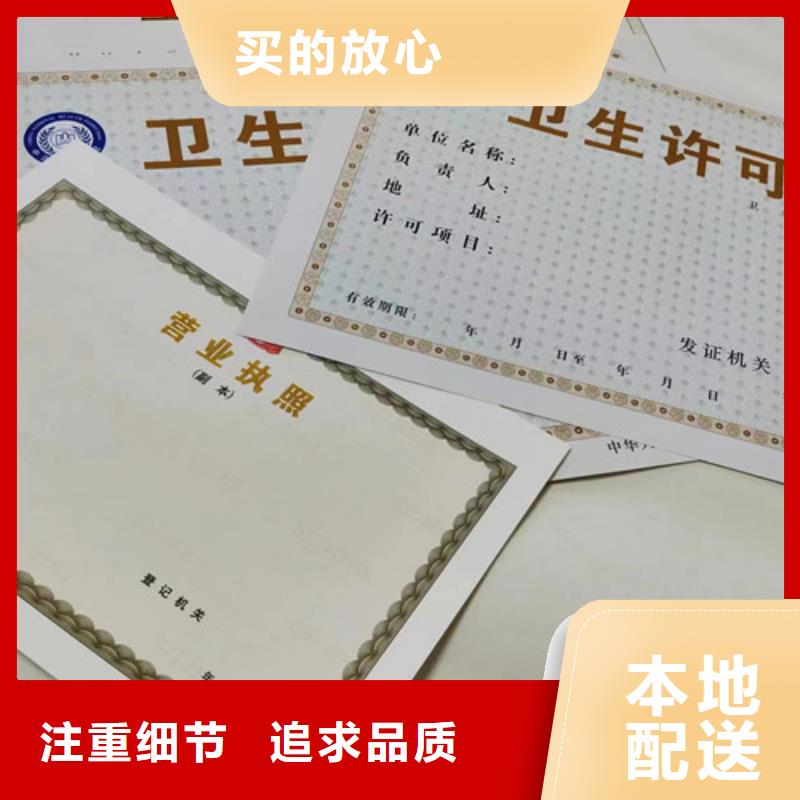 营业执照烫金纸制作厂家真诚的服务