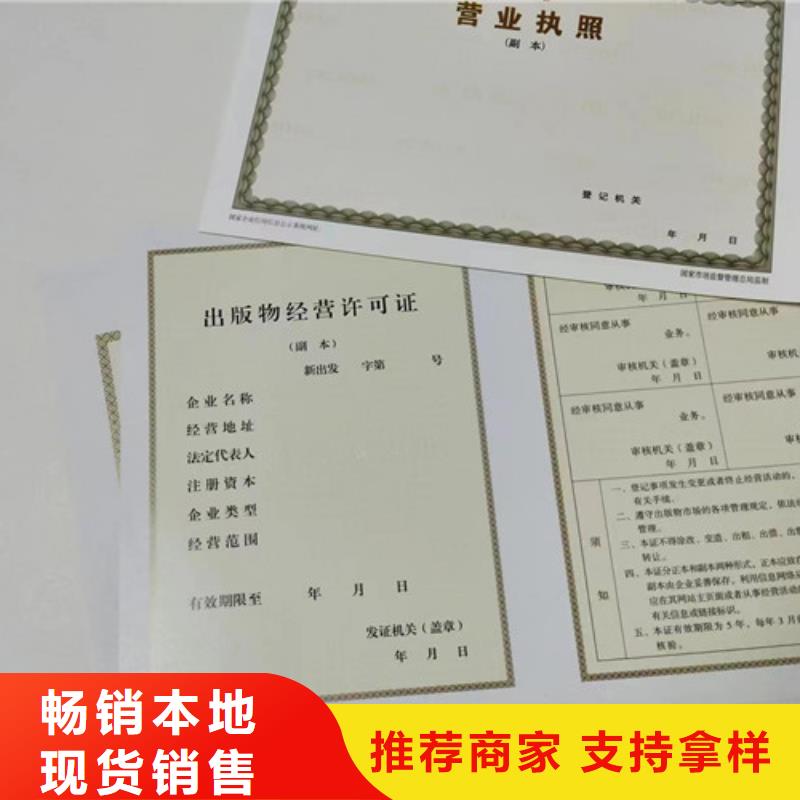 印刷营业执照视频-仓山|连江|龙岩|莆田|厦门|泉州众鑫印刷营业执照_ 众鑫骏业科技(福州市分公司)