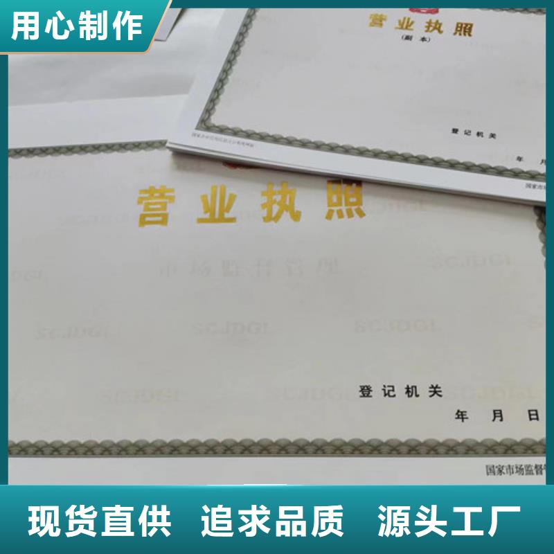 出版物经营许可证印刷/新版营业执照印刷