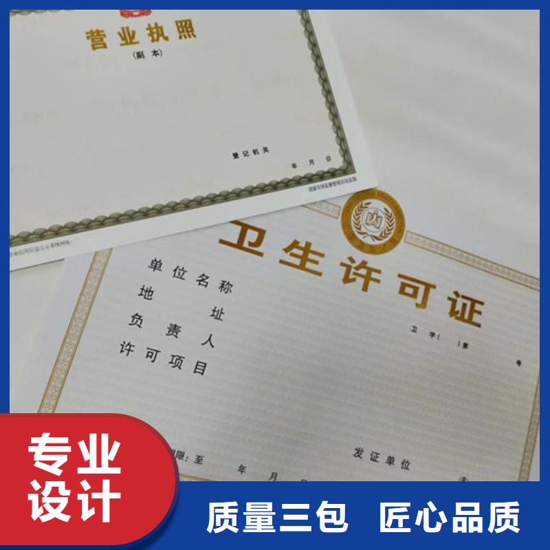 2025欢迎访问##营业执照印刷厂家##生产厂家