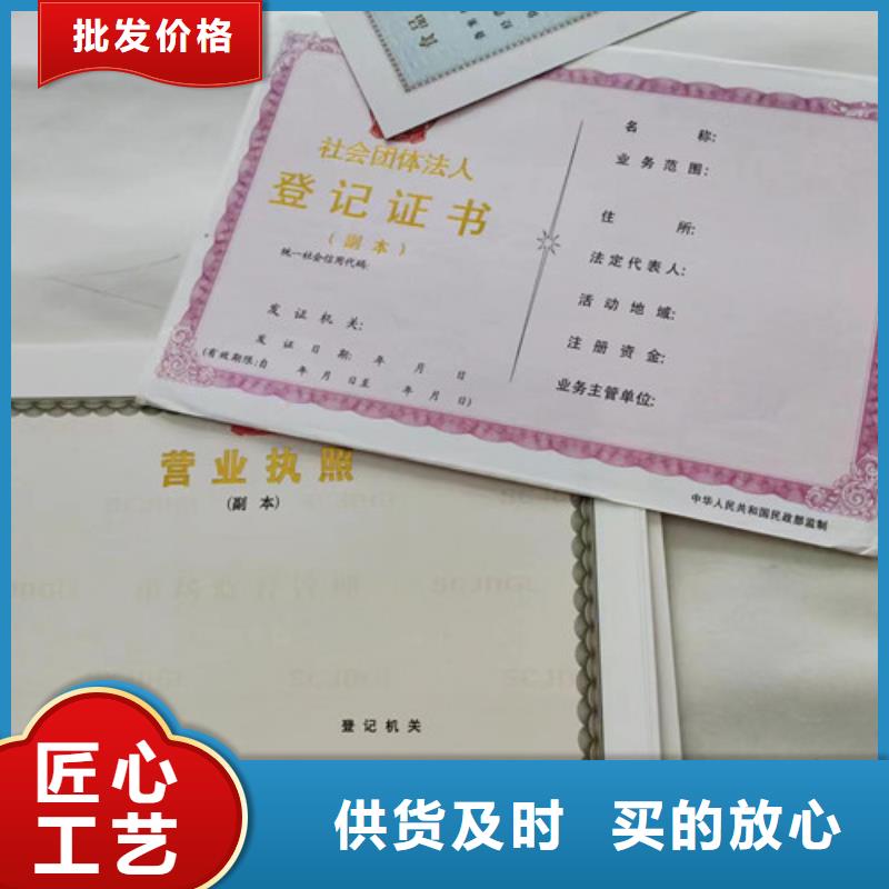 三沙市烟草专卖零售许可证印刷/公共场所卫生许可证印刷厂家