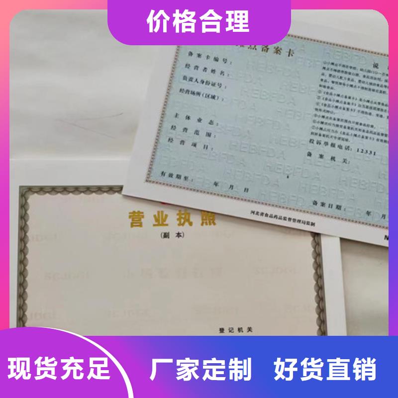 营业执照纸张定做商家优选