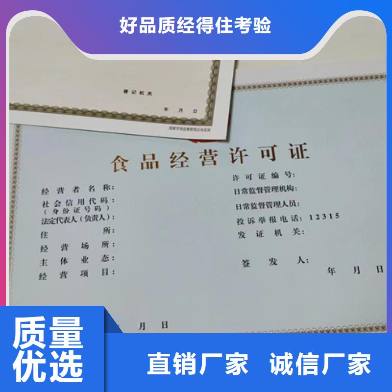 营业执照烫金纸定制厂家_保证