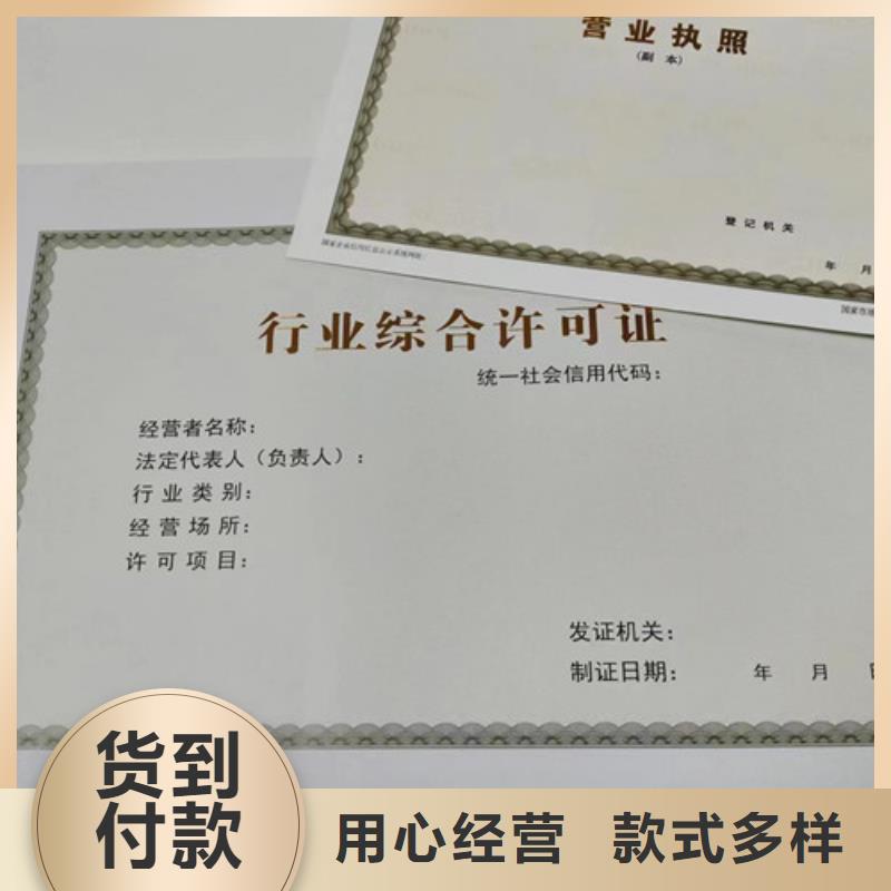 拍卖经营批准设计/新版营业执照印刷