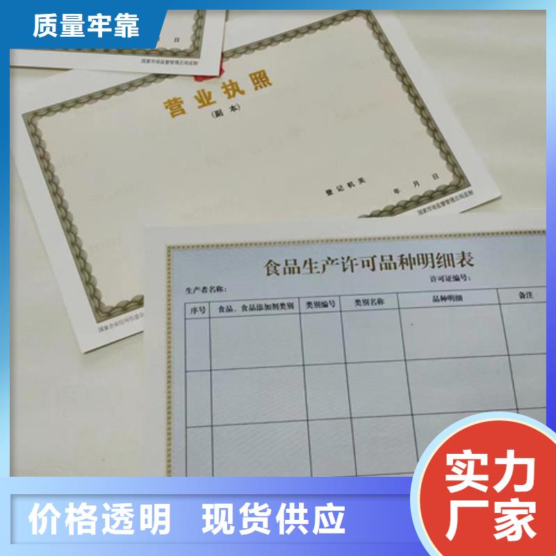 制作营业执照、制作营业执照厂家-本地品牌
