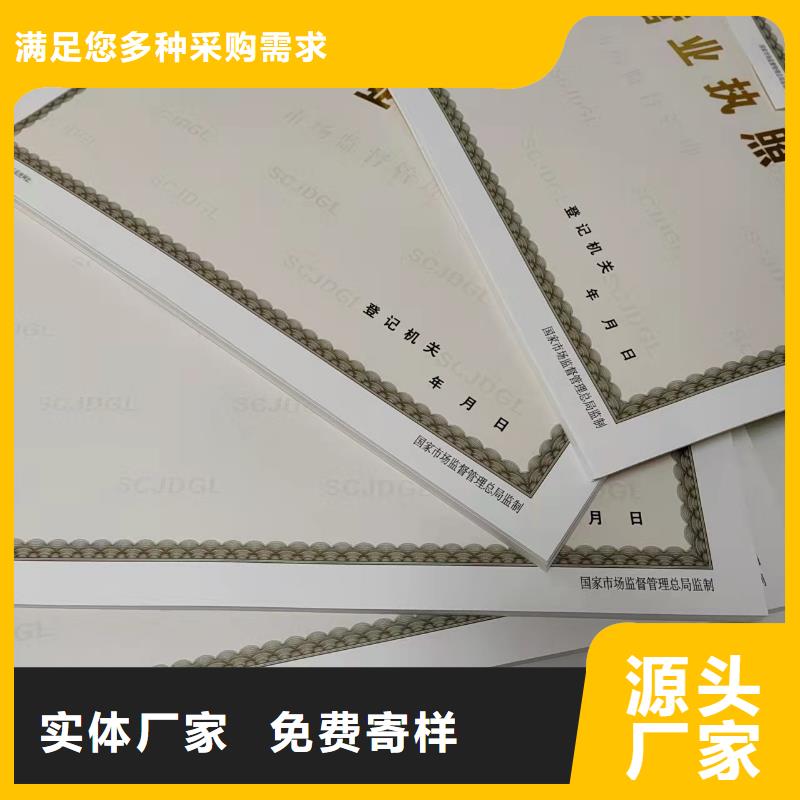 蚌埠营业执照印刷厂家-欢迎来电洽谈