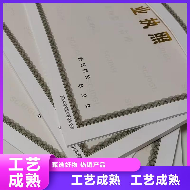 营业执照烫金纸定制厂家_保证