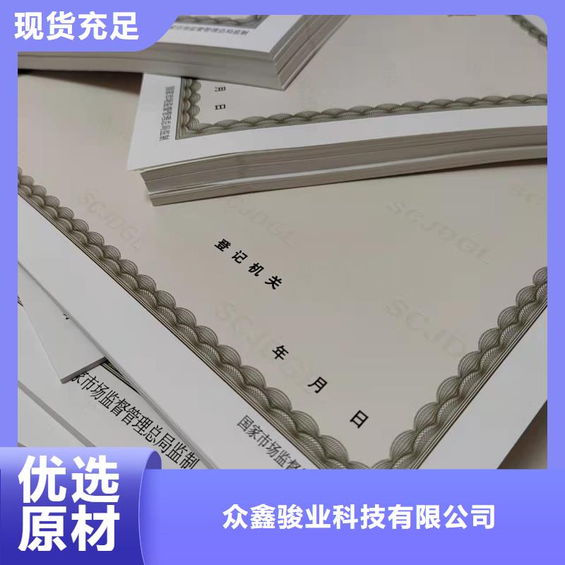 北京密云营业执照印刷厂家、北京密云营业执照印刷厂家生产厂家-质量保证
