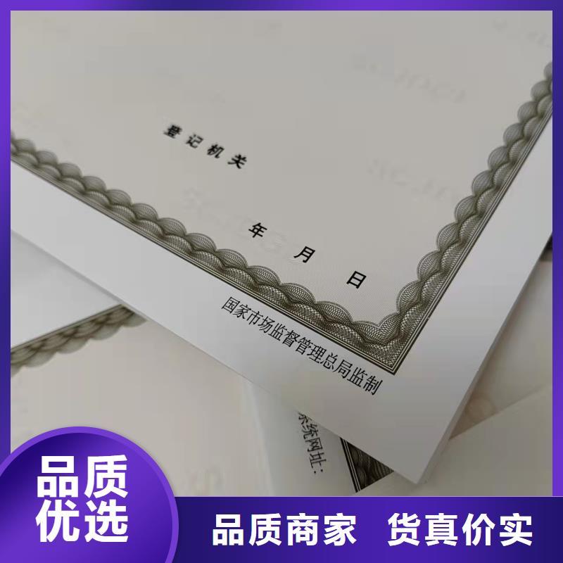#营业执照印刷厂家#专业生产