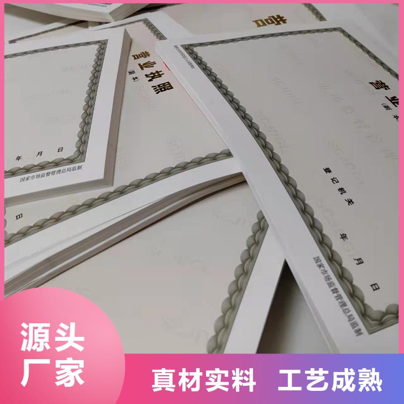 儋州市烟草专卖零售许可证印刷/动物诊疗许可证设计