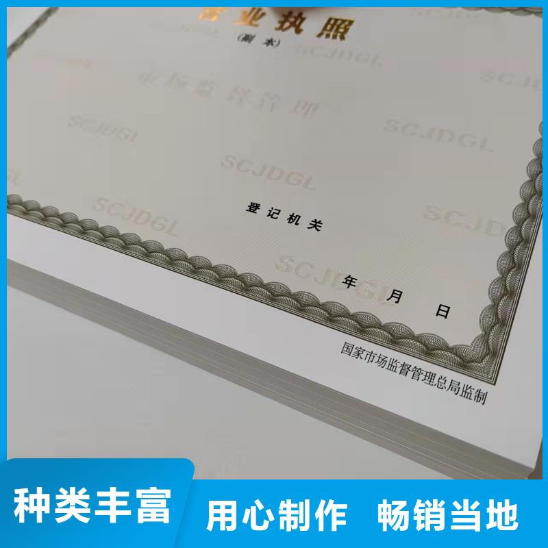 营业执照烫金纸制作定做厂家辐射许可证