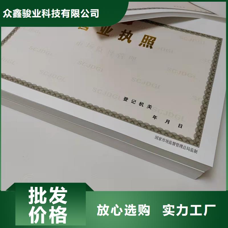 值得信赖的营业执照订做公司基地