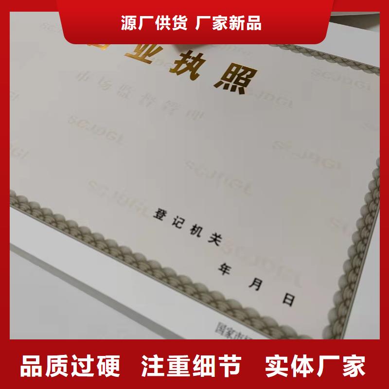 营业执照定制厂优选企业