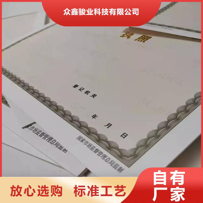 营业执照烫金纸制作厂家真诚的服务