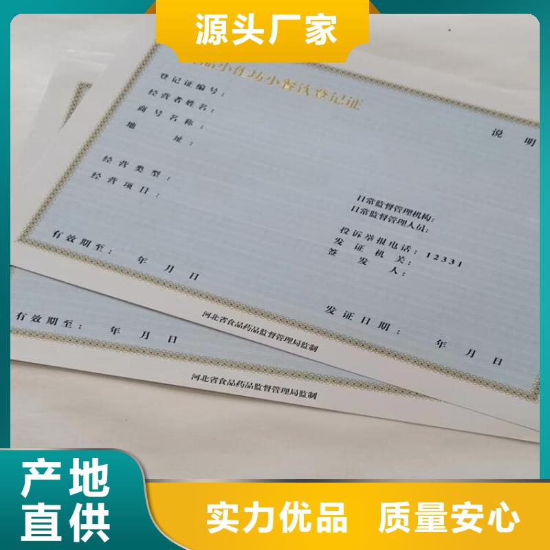 白沙县烟草专卖零售许可证印刷/食品流通许可证制作