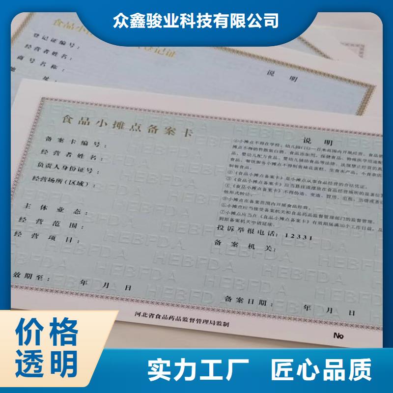 制作防伪营业执照/成品油零售经营批准印刷厂家