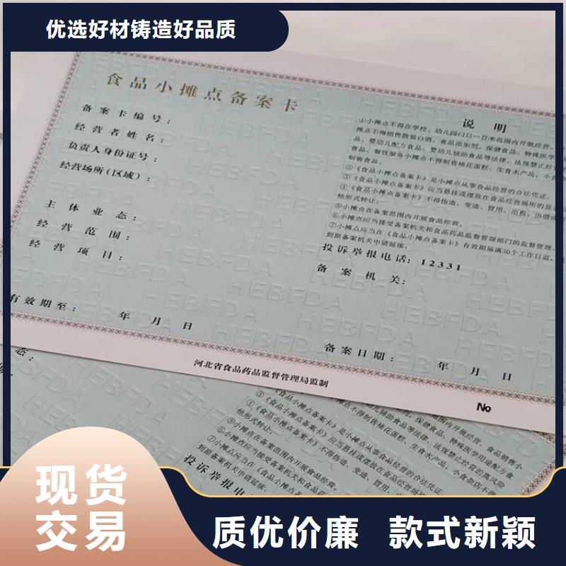 找新版营业执照印刷-实体厂家可定制
