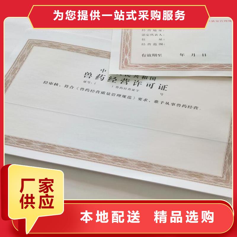 营业执照制作质量为本