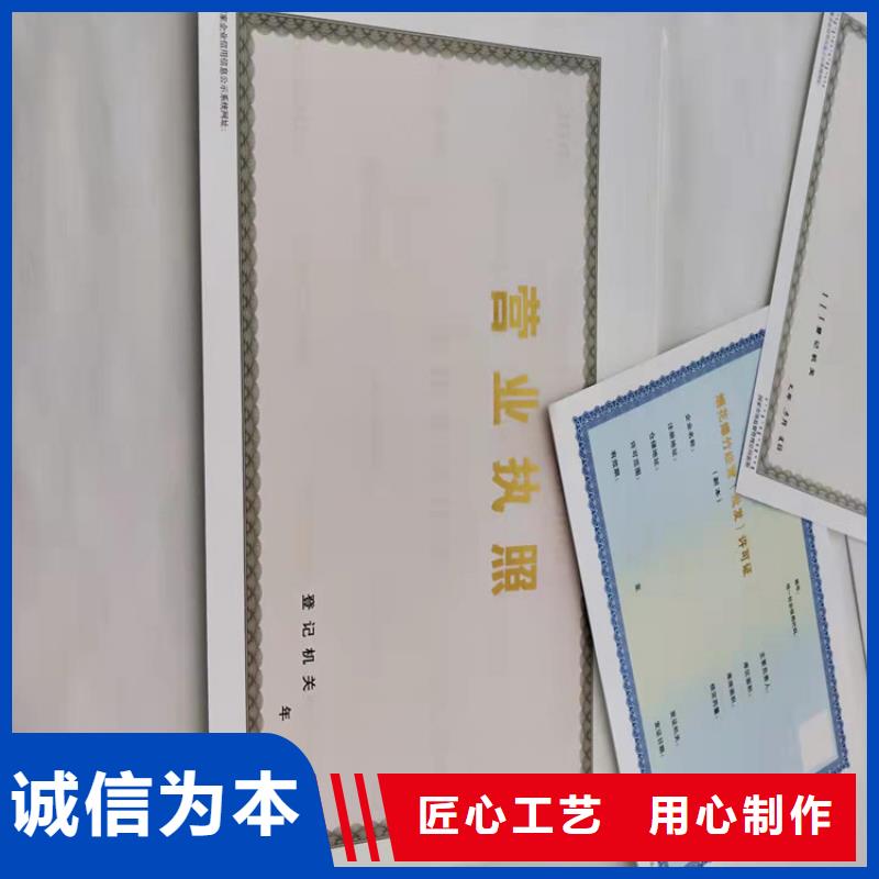 食品小经营核准证印刷厂/新版营业执照印刷