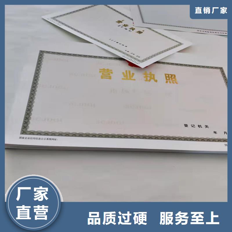 北京密云营业执照印刷厂家、北京密云营业执照印刷厂家生产厂家-质量保证