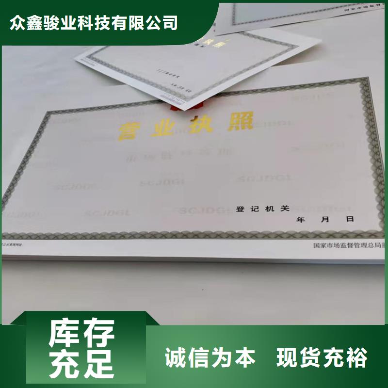 道路运输经营许可证设计/新版营业执照印刷