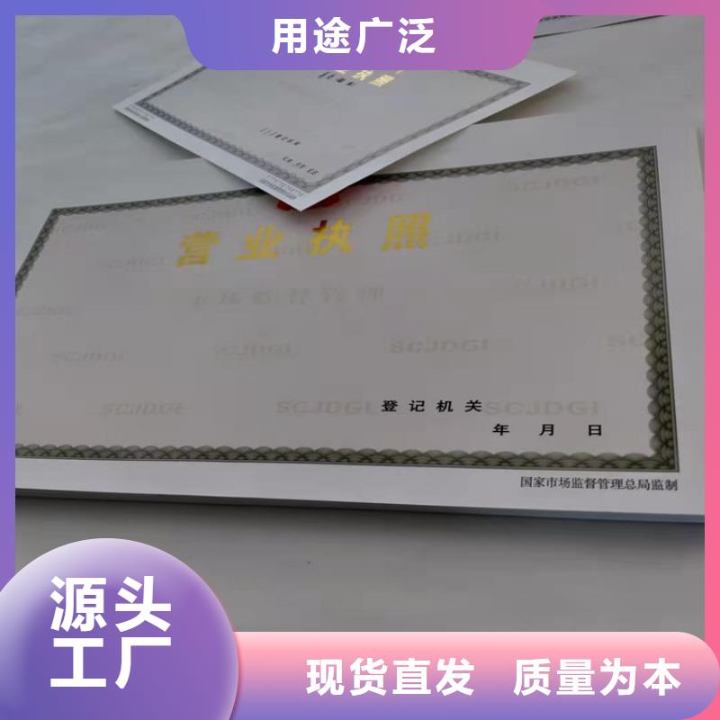 卖营业执照生产的生产厂家