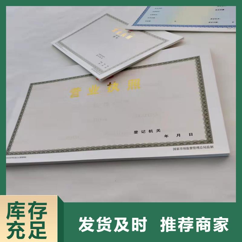 印刷营业执照视频-云南省迪庆市|德钦|香格里拉|楚雄|普洱|文山|大理印刷营业执照-众鑫