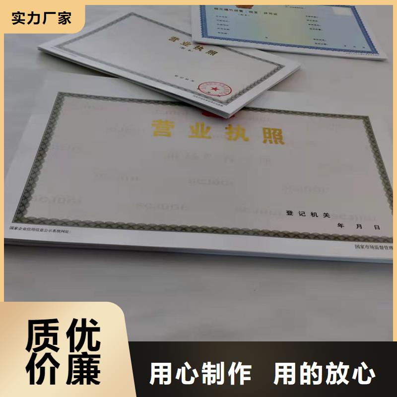 出版物经营许可证印刷/新版营业执照印刷