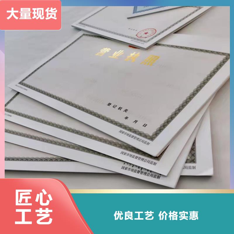 印刷营业执照视频-印刷营业执照(众鑫)覆盖地域湖北省黄冈市黄州|红安|宜昌|黄石|荆门|武汉|随州