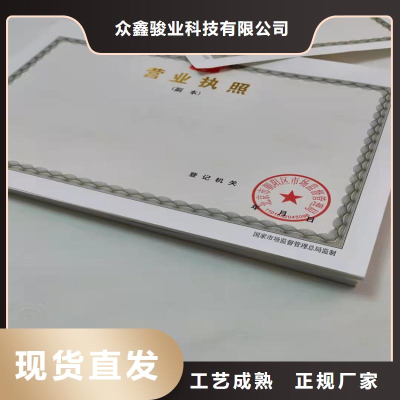 食品小经营核准证印刷厂/新版营业执照印刷