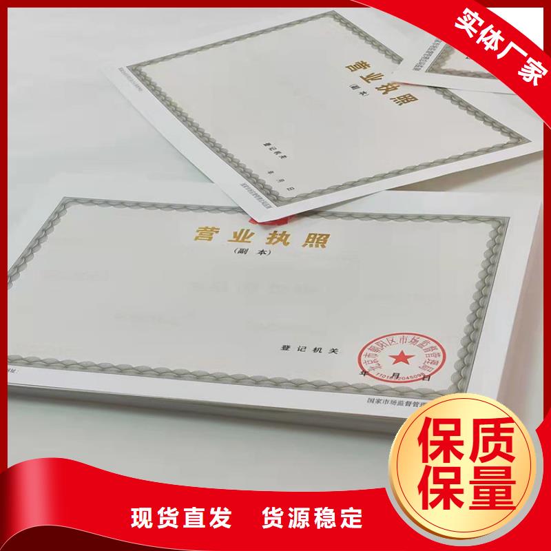 营业执照烫金纸-营业执照烫金纸欢迎您