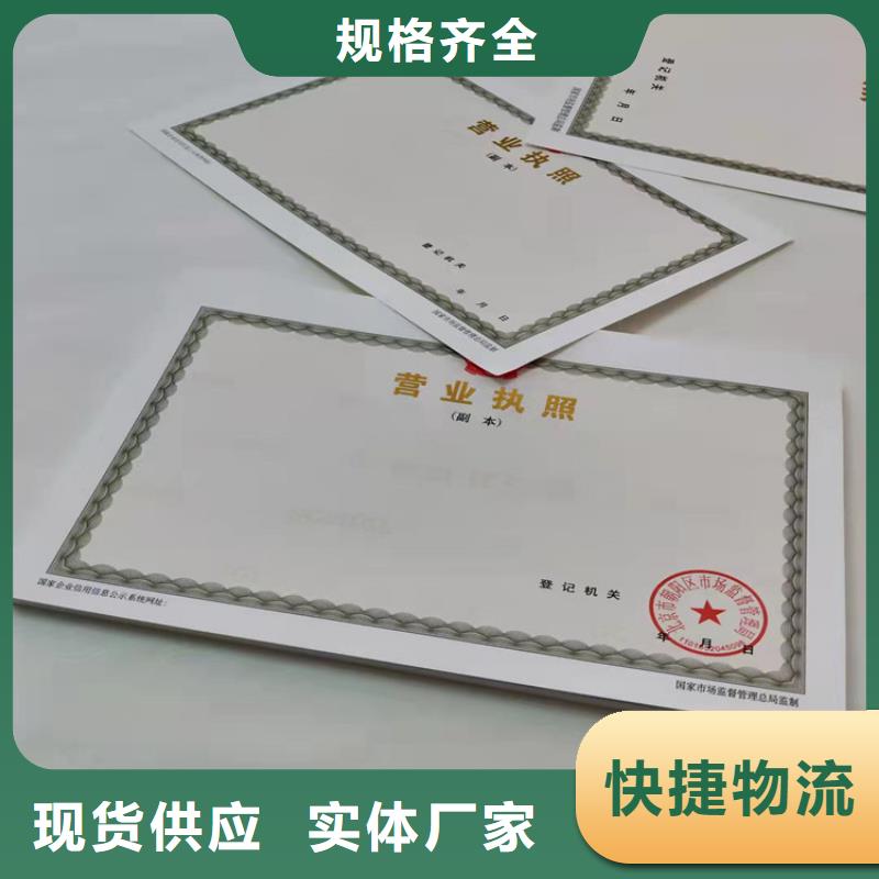 营业执照制作质量为本