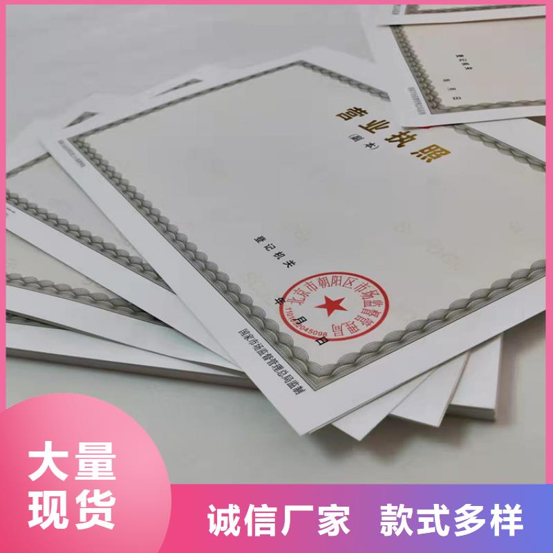 新版营业执照印刷厂-物优价廉